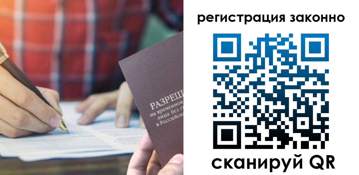 прописка гарантия в Новочебоксарске