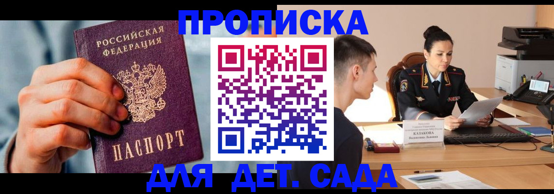 временная регистрация для всех в Новочебоксарске