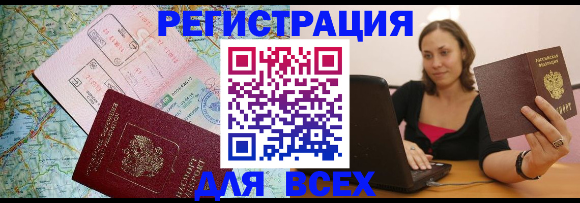 прописка ребенка в Новочебоксарске