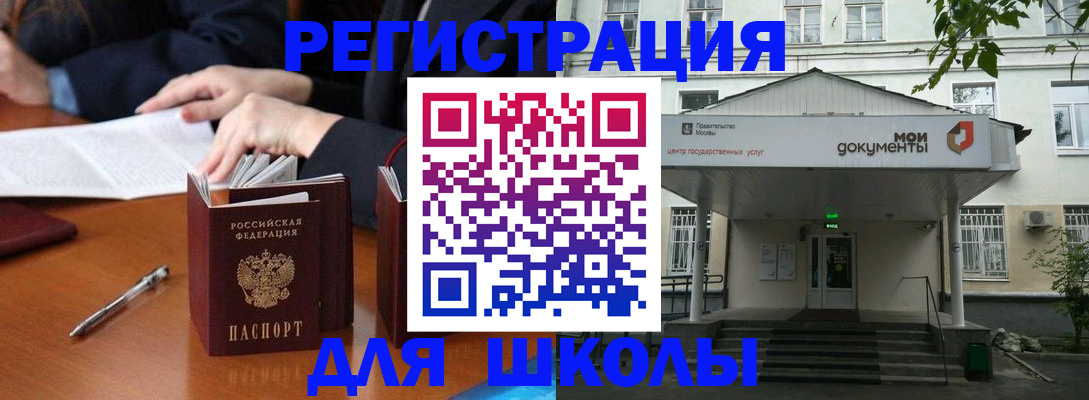 временная прописка в Новочебоксарске