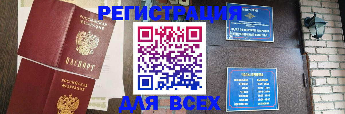 прописка для кредита в Новочебоксарске