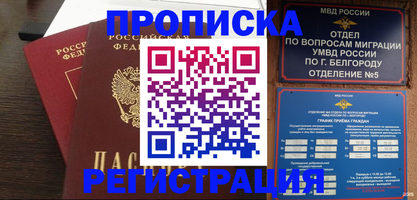 регистрация в Новочебоксарске