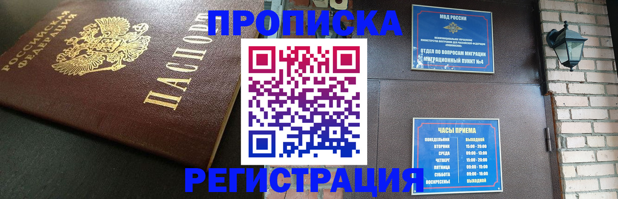 прописка паспорт в Новочебоксарске