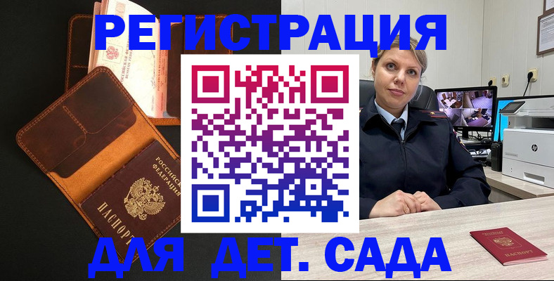 временная прописка в Новочебоксарске