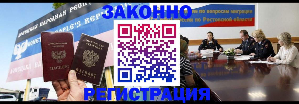 прописка 2025 в Новочебоксарске