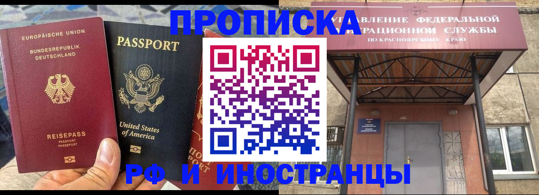 прописка в квартире в Новочебоксарске